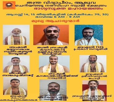 BHAGYASOOKTHA YANJAM